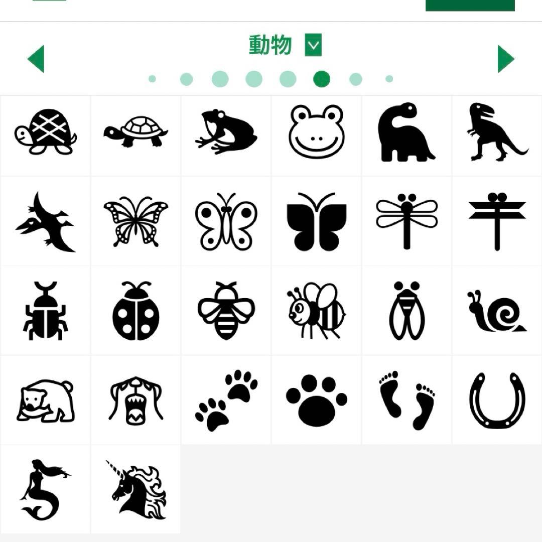 お名前タグ　名入れ　イラスト　ファミリア風チェック