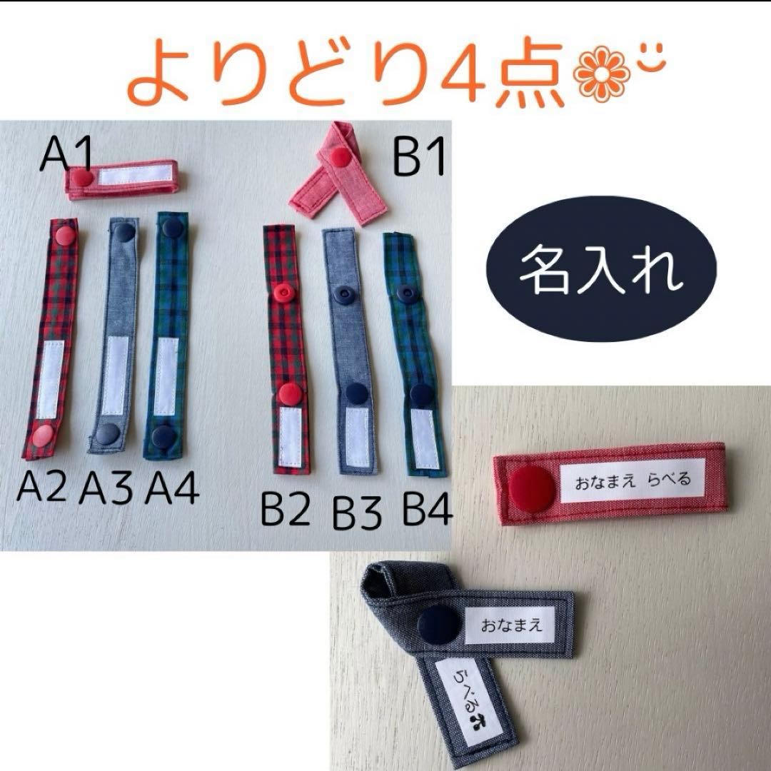 お名前タグ　名入れ　イラスト　ファミリア風チェック