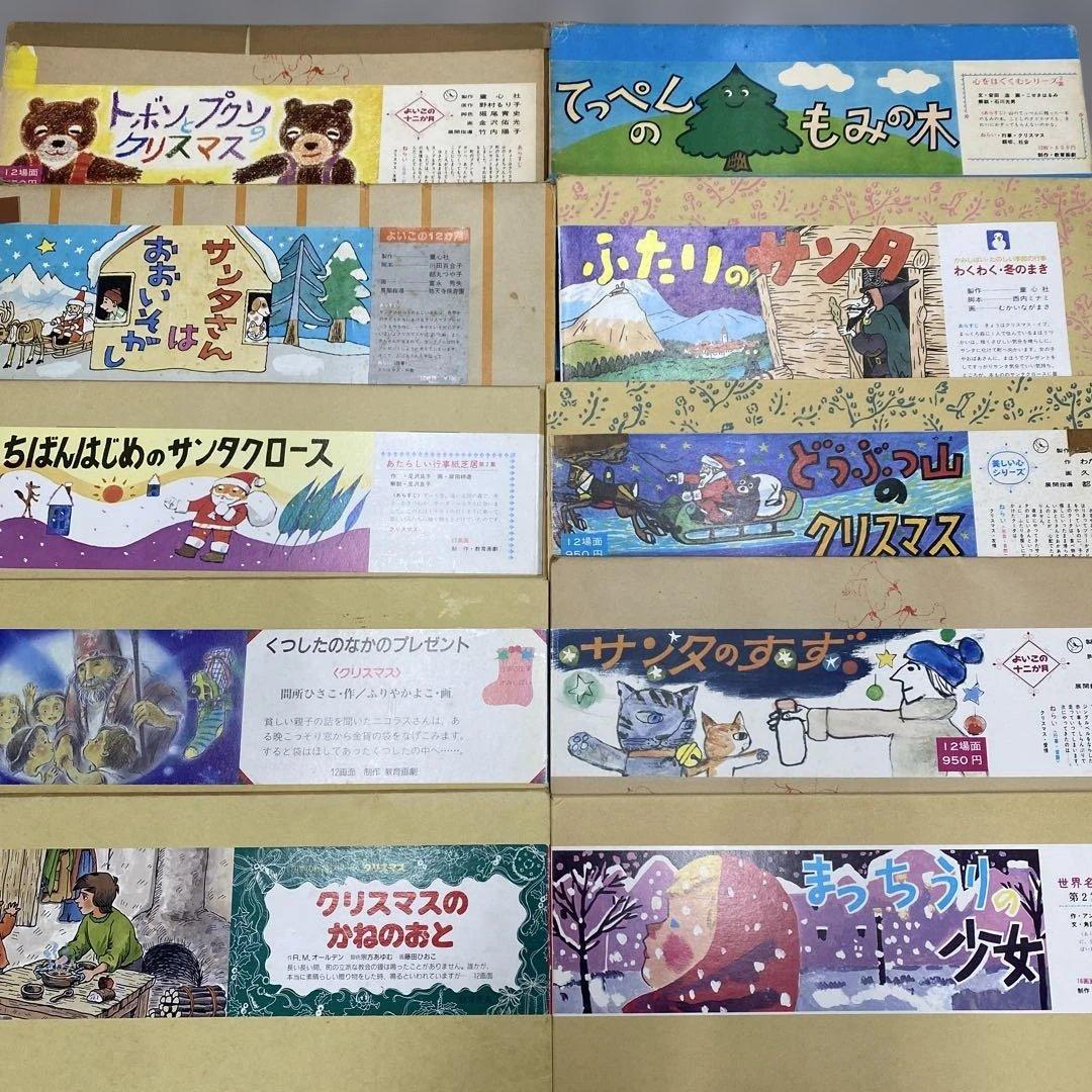 クリスマス紙芝居+名作マッチ売りの少女10冊セット