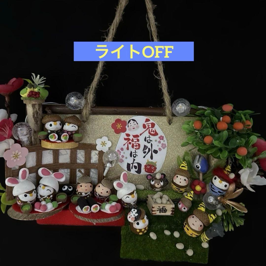 どんぐりアート♡節分オブジェライト＆かまくらオブジェライトダックス柴犬添え♡
