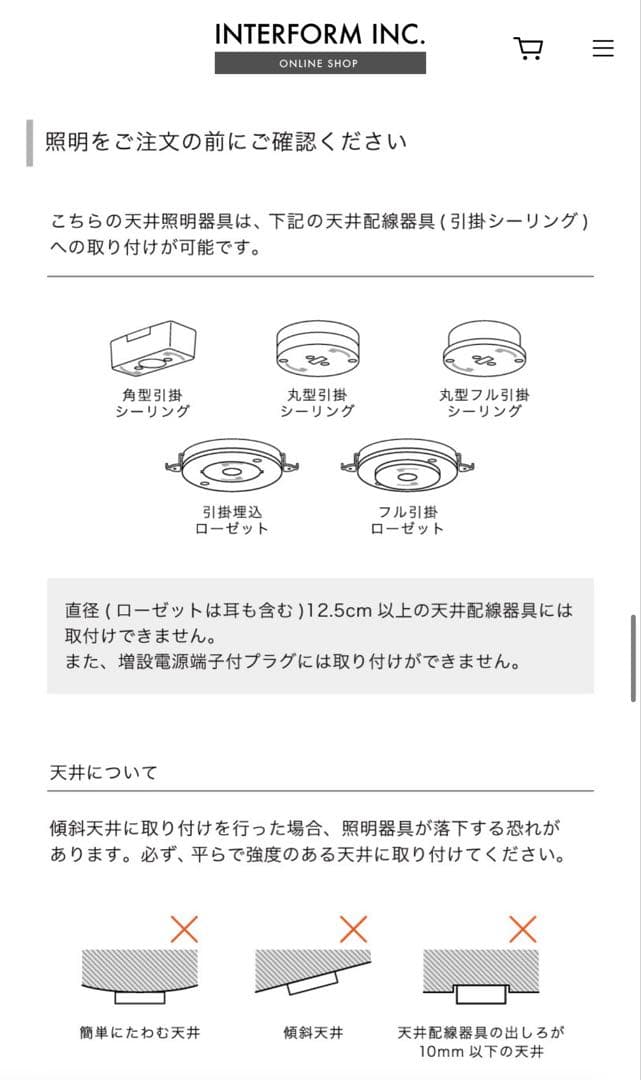 インターフォルム 黒 Astre アストル シーリングライト 照明 ライト
