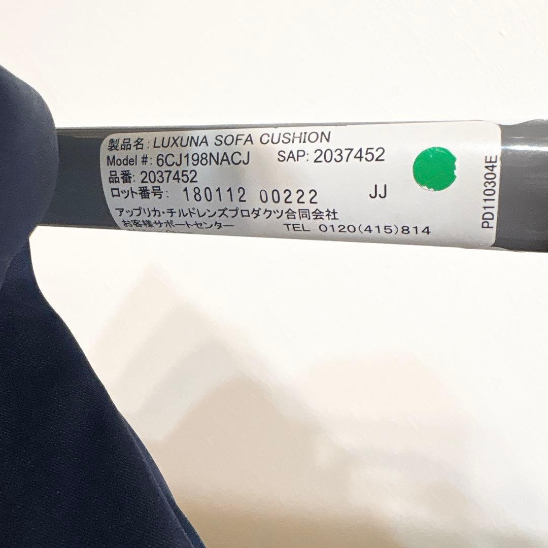 ✨美品✨ アップリカ ラクーナ ソファークッション オート4輪 対面式 送料無料