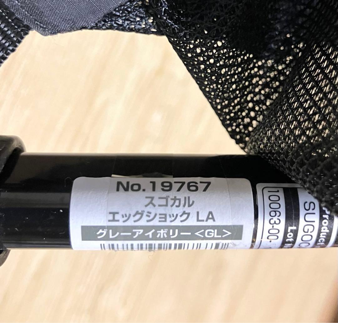 美品 現行モデル コンビ スゴカル エッグショック LA グレーアイボリー