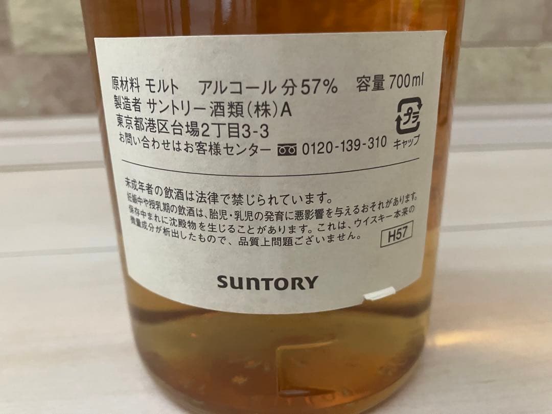 【最終値下】サントリー　シングルカスクウイスキー