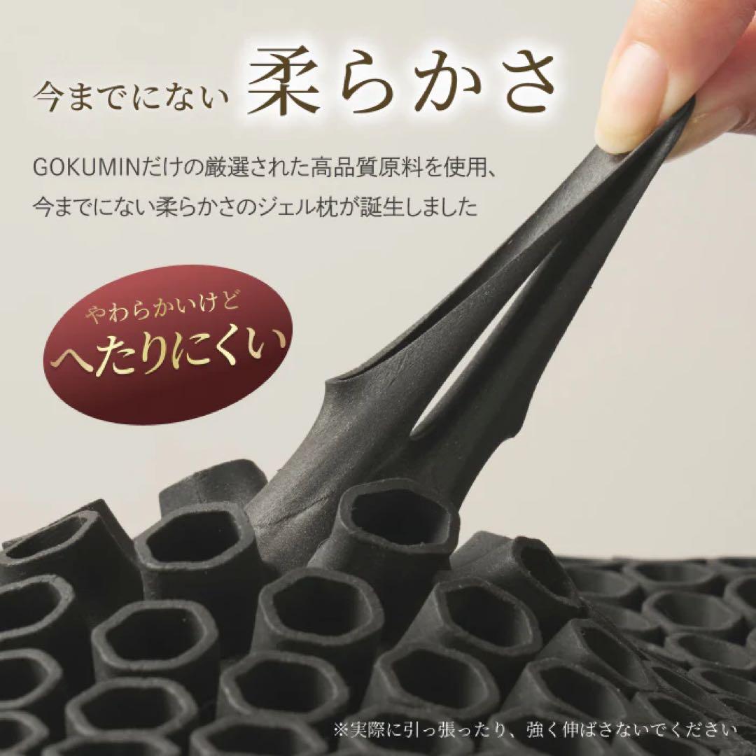 【未使用】GOKUMIN 3Dハニカムジェル枕