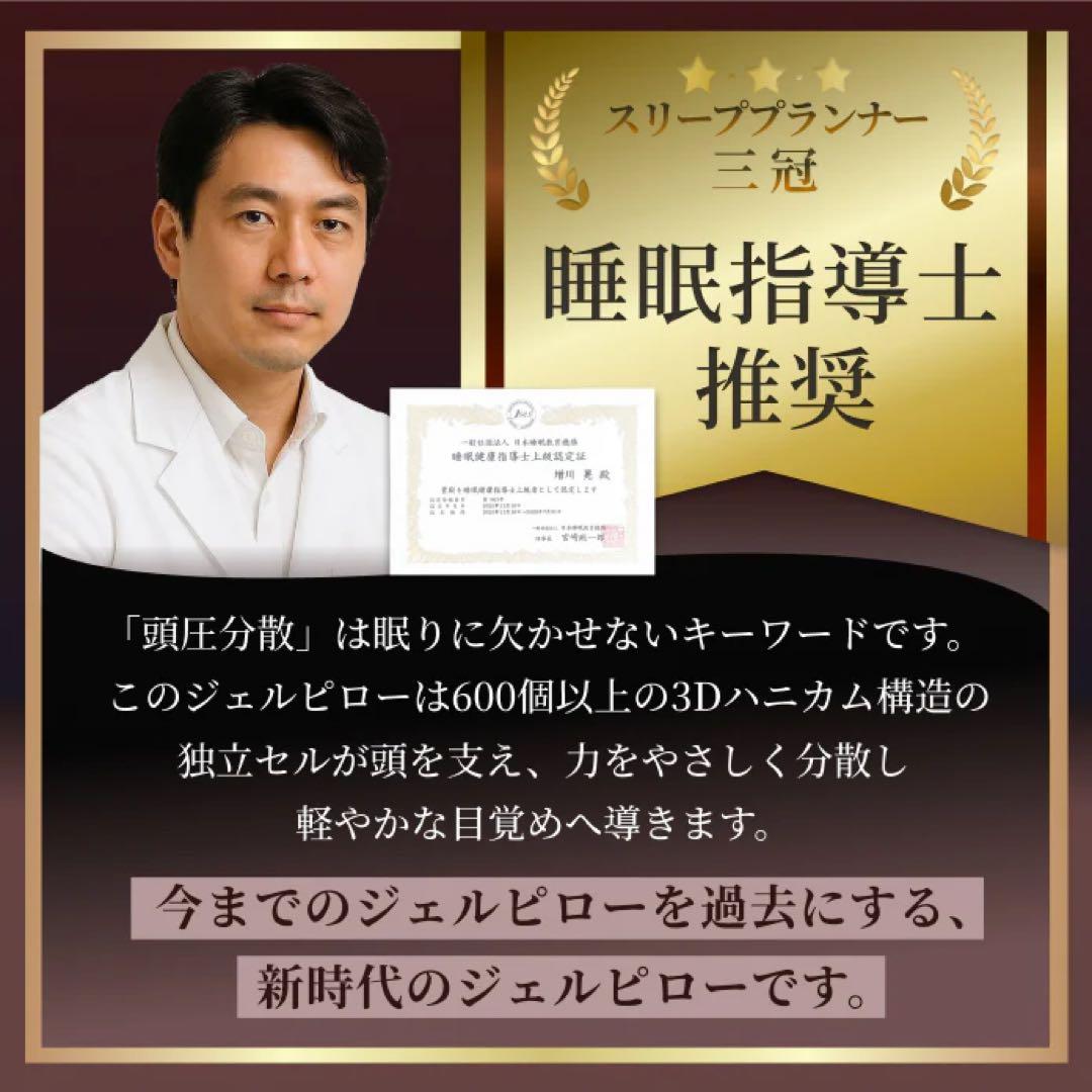 【未使用】GOKUMIN 3Dハニカムジェル枕