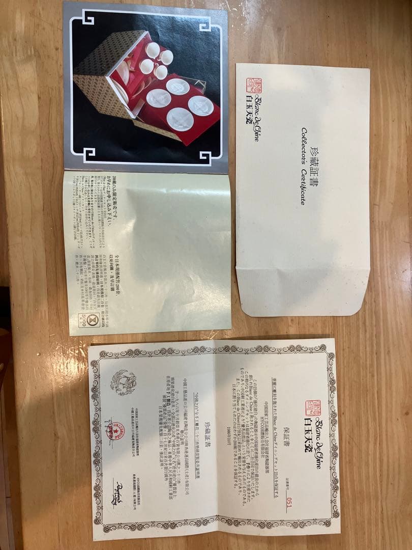 骨董品　新品未使用　ダイニングセット23点　中国福建省　白玉天