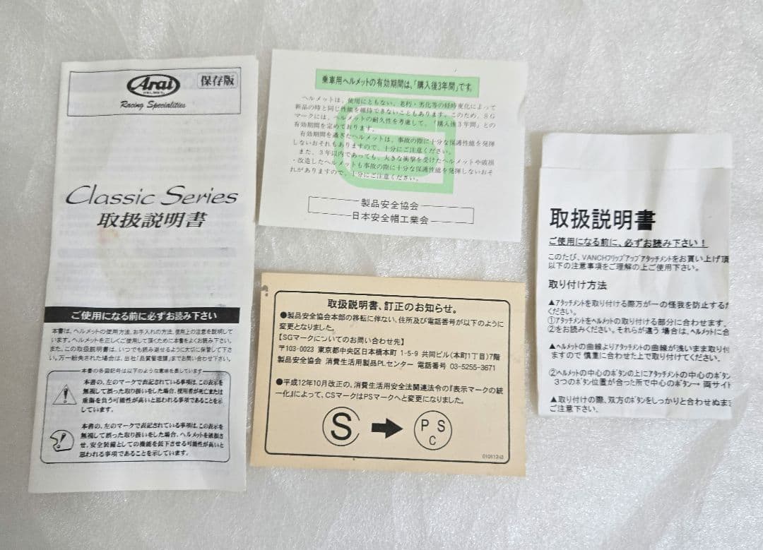 Arai ジェットヘルメット クラッシック