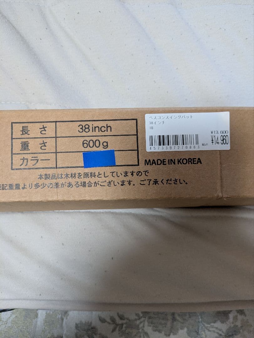 ☆送料無料☆ ベスコン スイングバット のみ