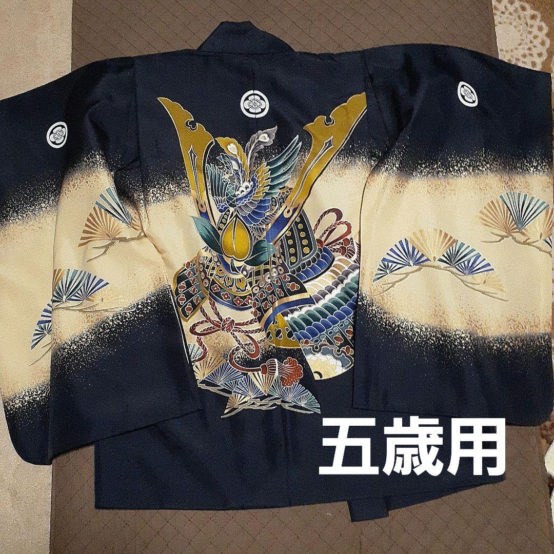 はおり、袴、長襦袢、草履他　五歳