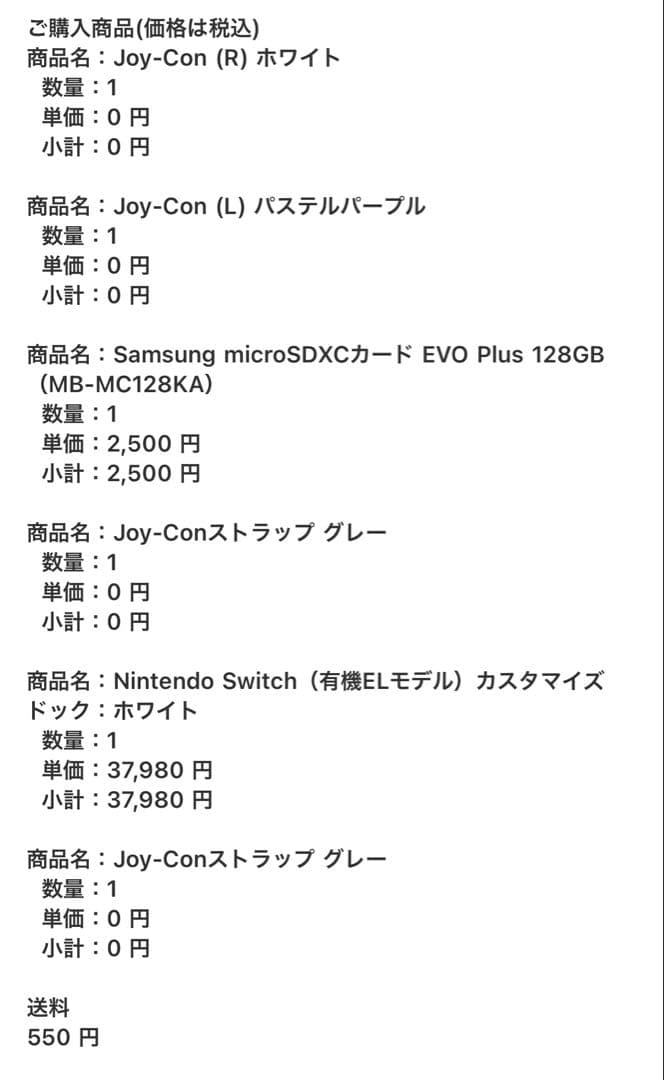 美品　Nintendo Switch（有機ELモデル)