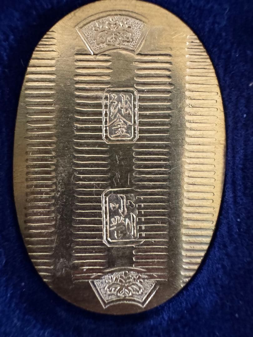 純金小判 楕円形(京都寺内25周年)大正9年