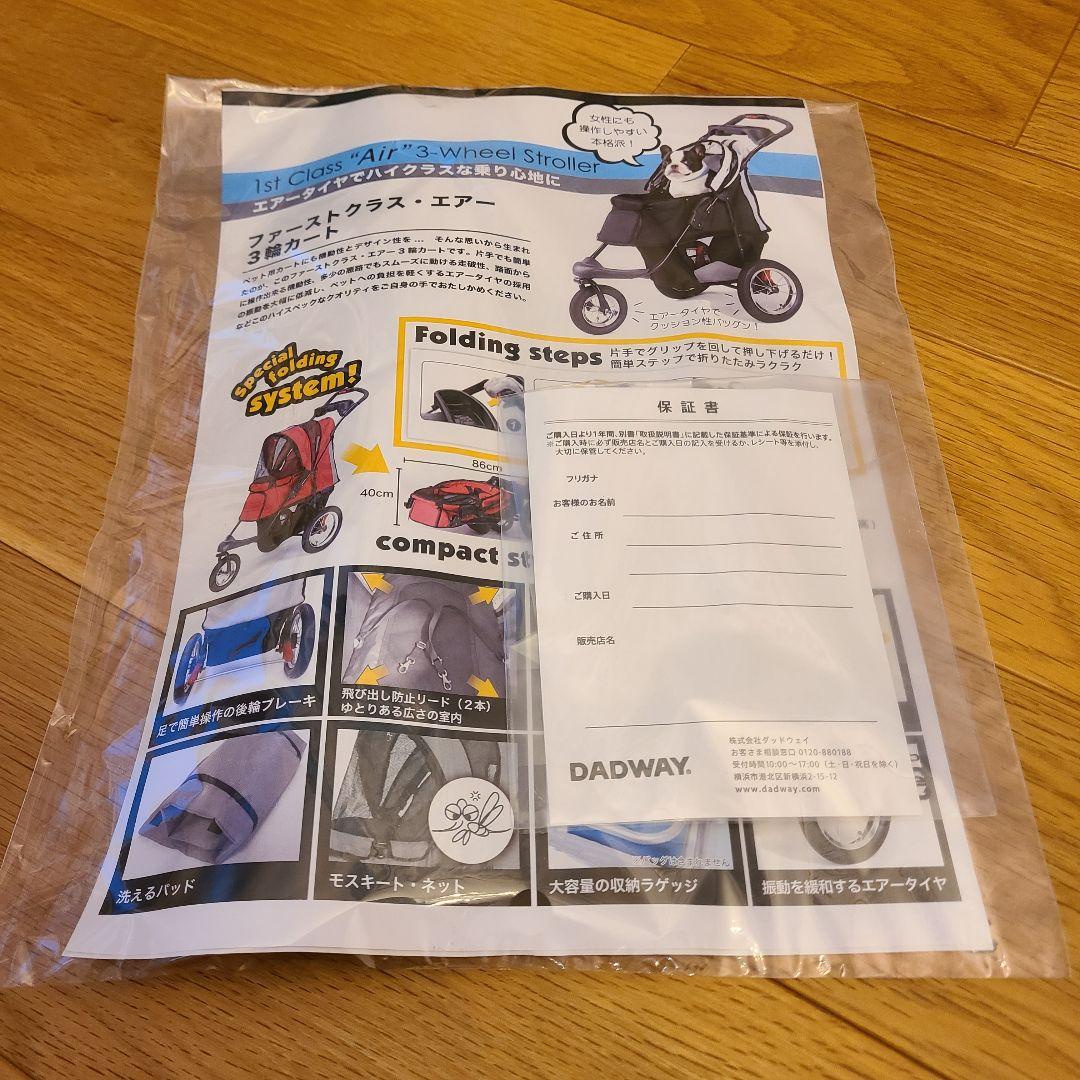 ダッドウェイ　ファーストクラス　エアー　３輪カート　イビヤヤ　ペットカート
