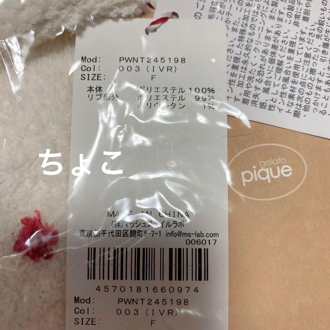 新品 ジェラートピケ ノルディックプルオーバー&ロングパンツ セット