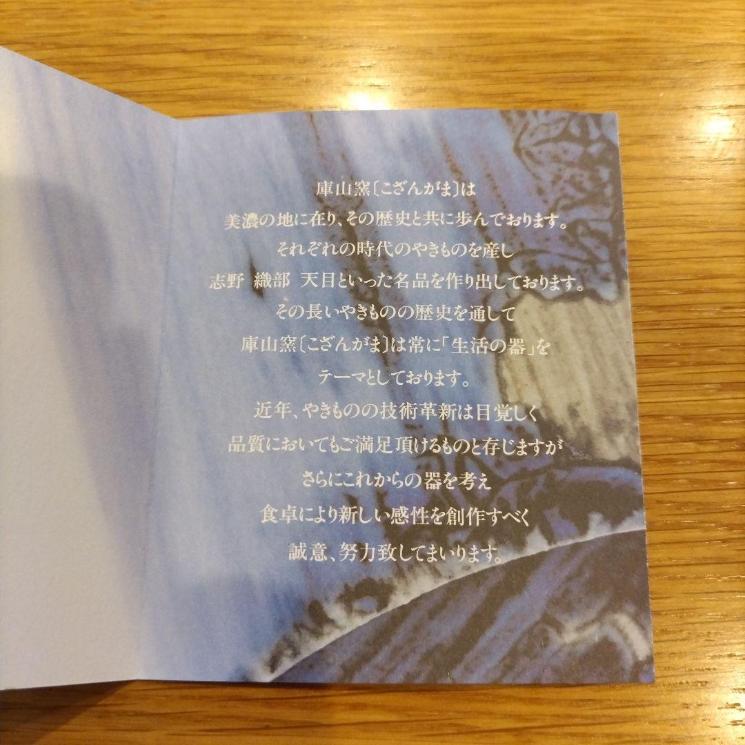 庫山窯・美濃焼　急須・蓋つき湯呑み茶碗・茶托セット　庫山窯　【新品】