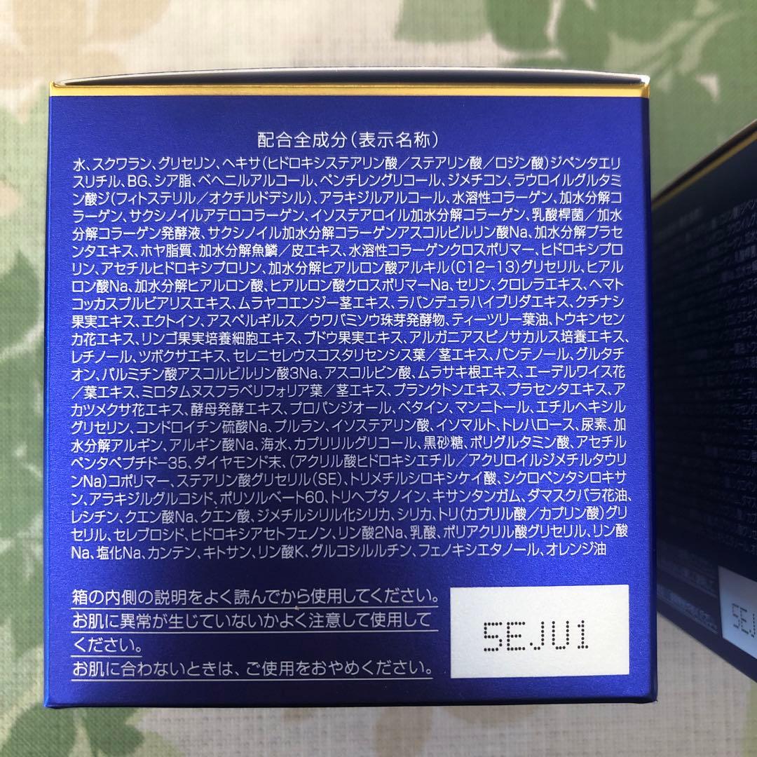 新日本製薬　パーフェクトワン　ナイトクリーム　　33g✖️２箱