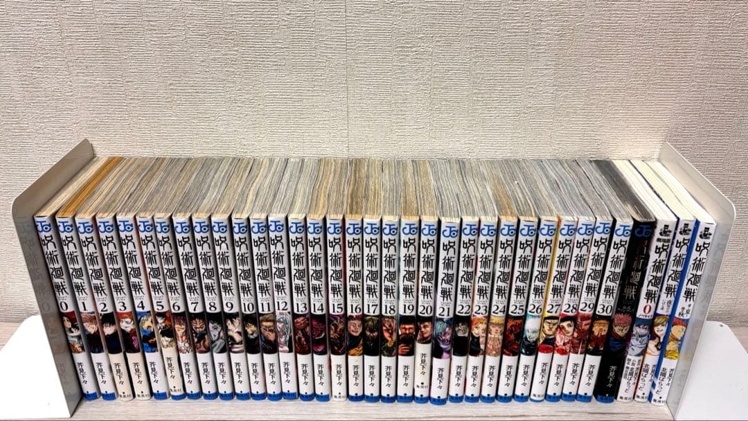 【完結】呪術廻戦 1〜30全巻セット+関連本5冊