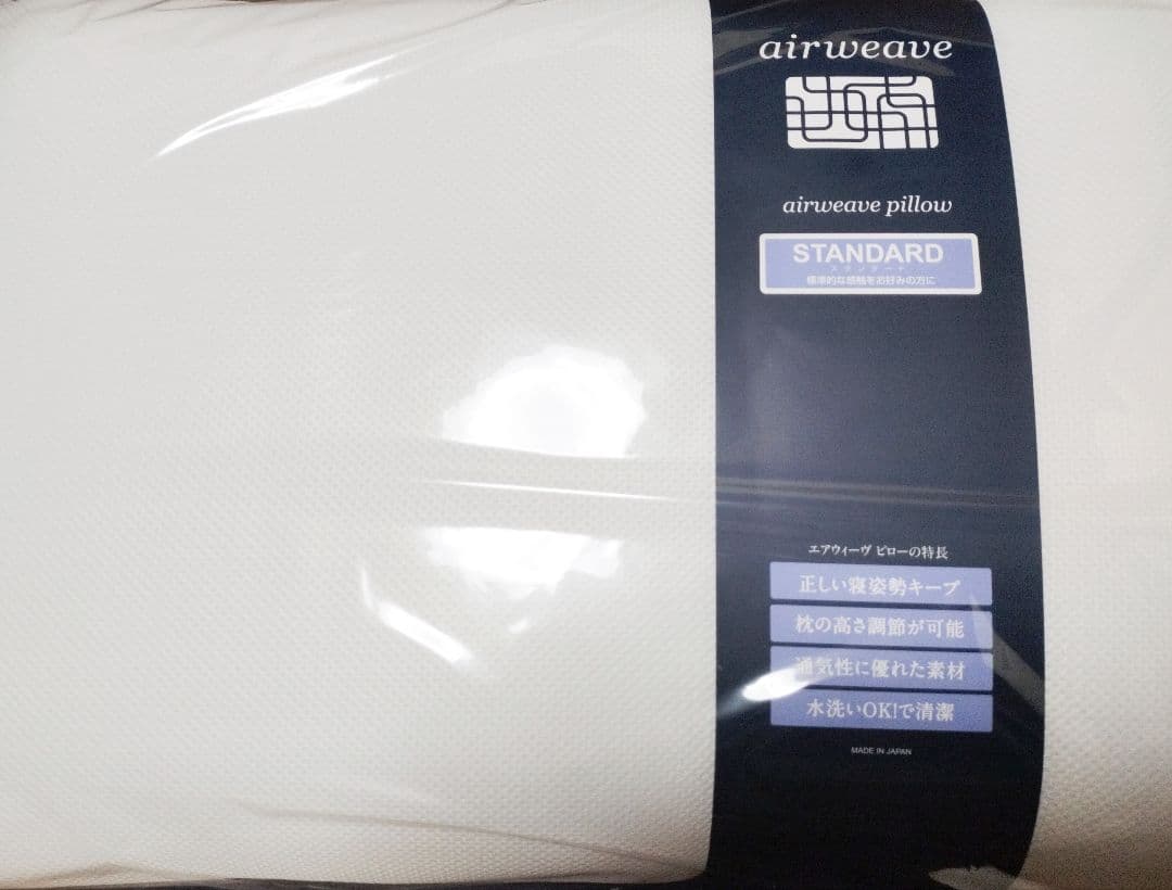 エアウィーヴピロー スタンダード（新品・未開封）