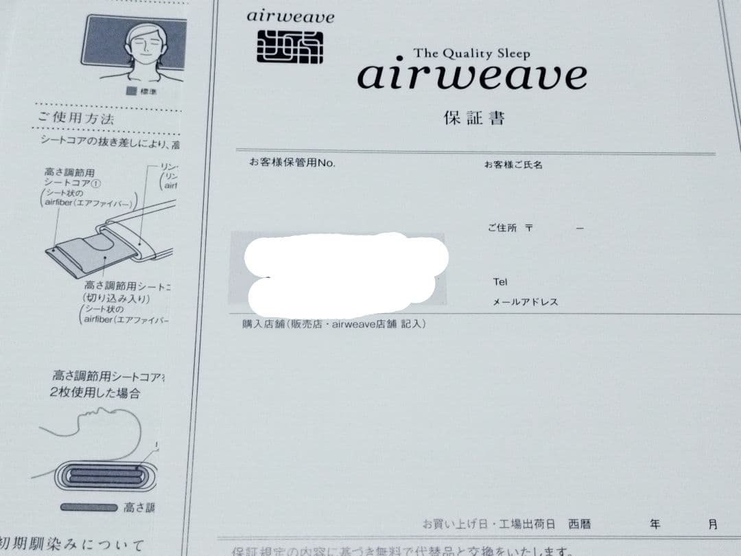 エアウィーヴピロー スタンダード（新品・未開封）