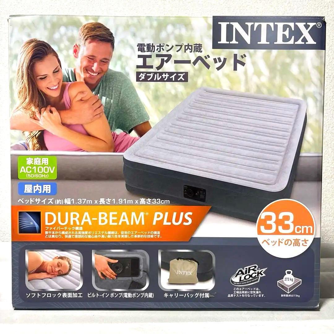 INTEX インテックス エアーベッド ダブル 電動ポンプ内蔵