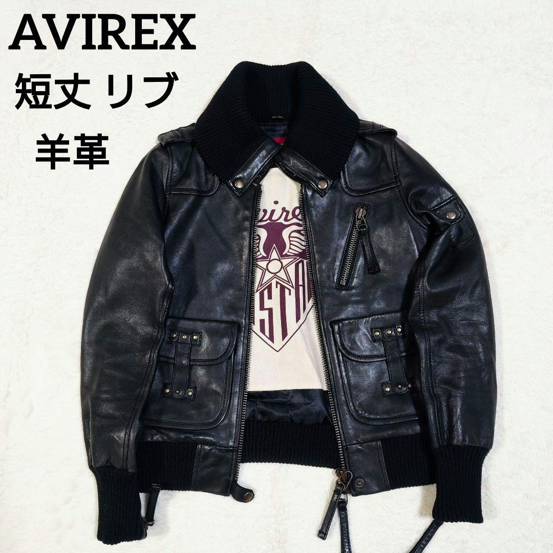 AVIREX 短丈 Y2K ラムレザー リブ ジャケット リブ袖 リブ裾 リブ襟