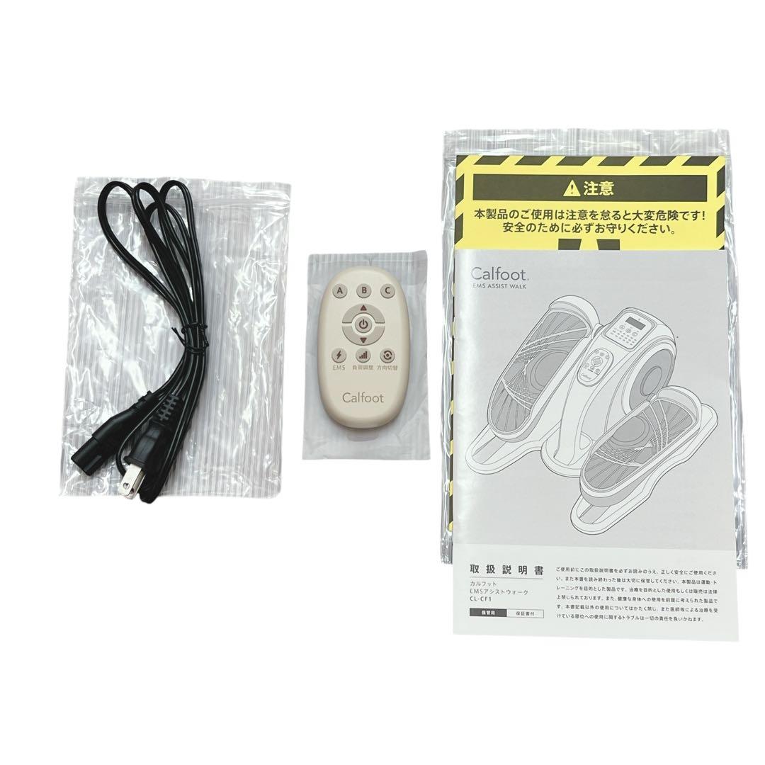 【未使用】極美品 カルフット ems アシストウォーク CL-CF1