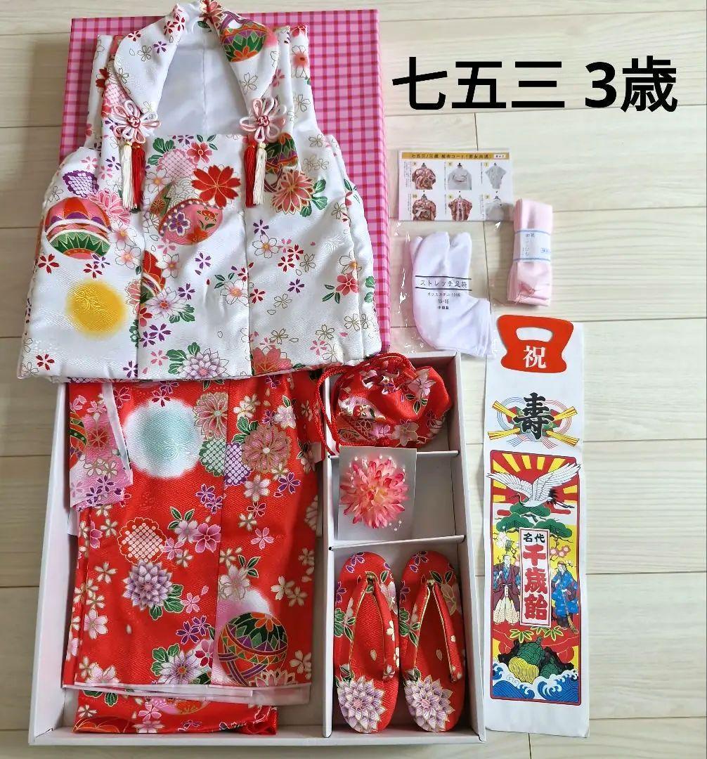 美品◎七五三 3歳 女の子 着物フルセット
