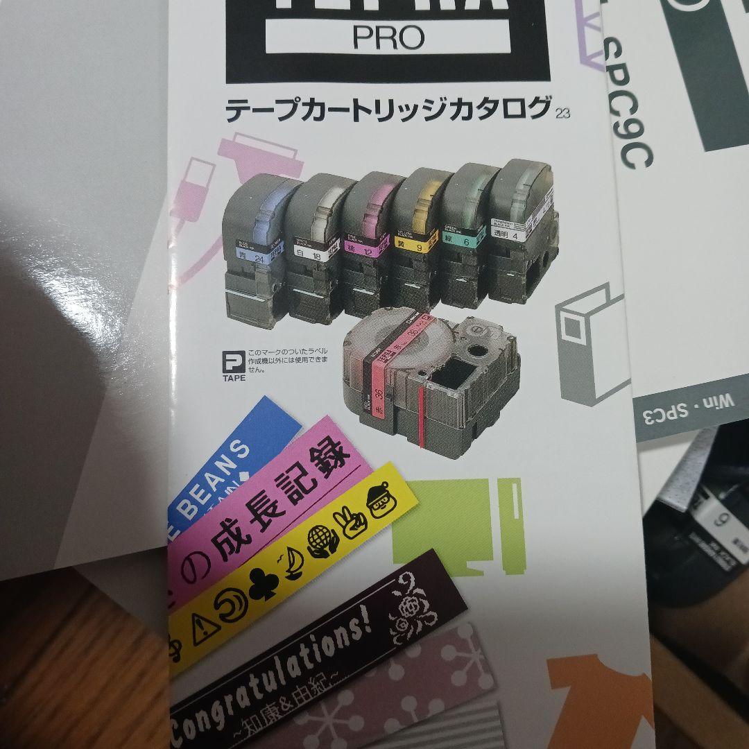 Tepra　SR530　ラベルライターPRO