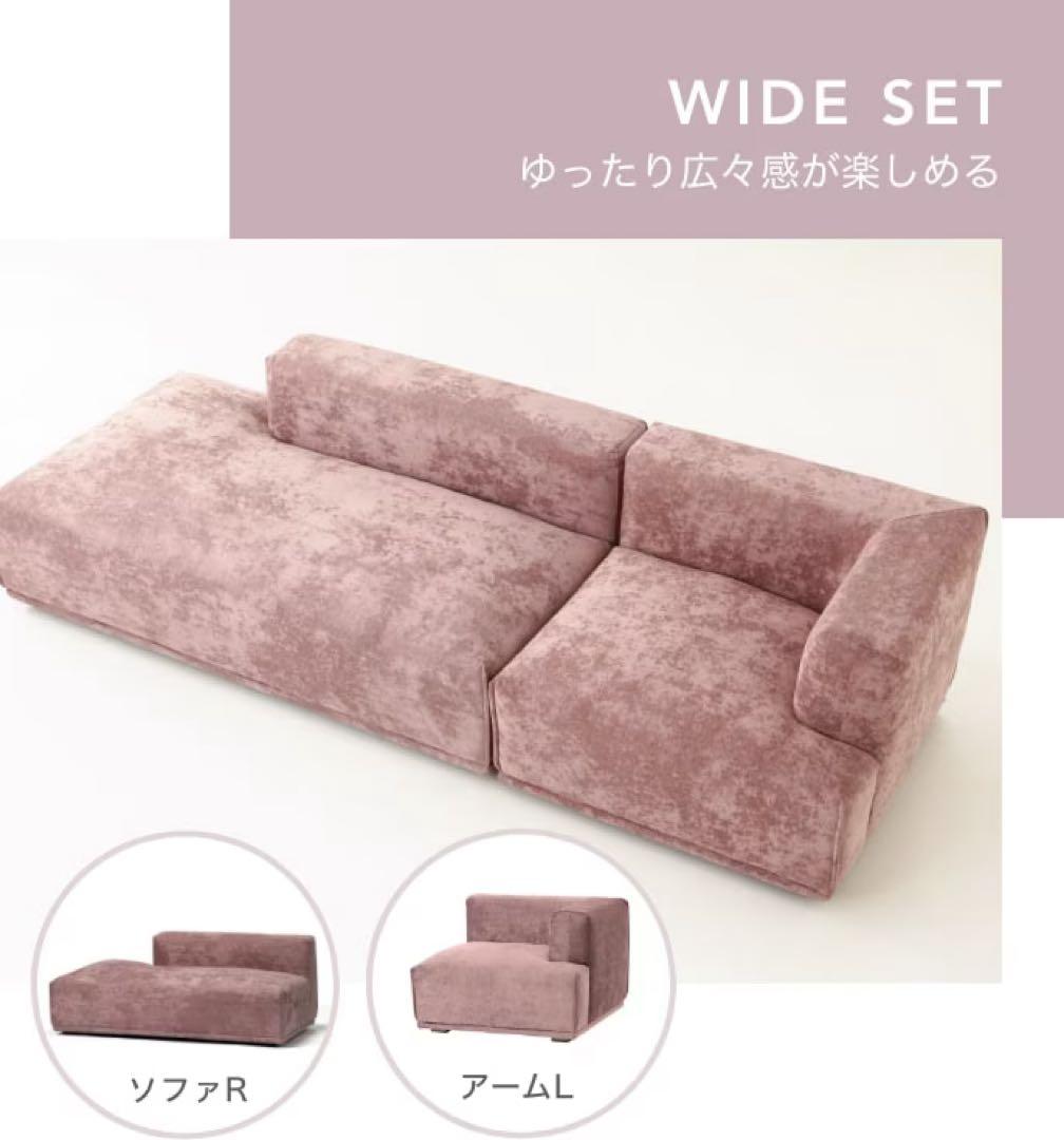フランフラン　モダンソファ　ピンク①