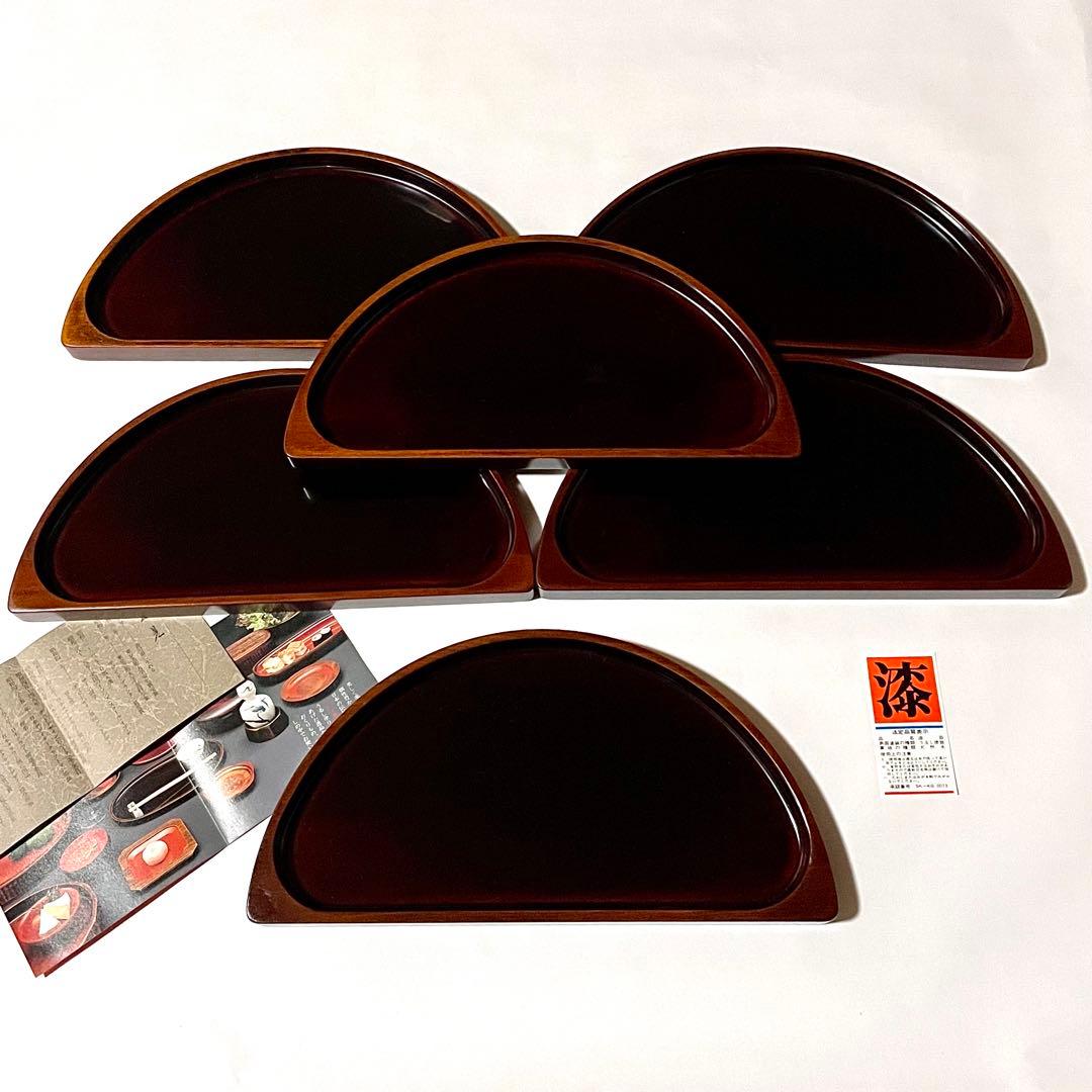しこく彫　香川の漆器　天然木　うるし塗装　トレイ　八寸皿　６枚セット
