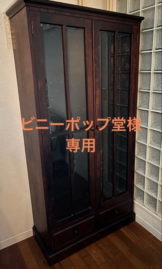 和光　北海民芸　書棚90