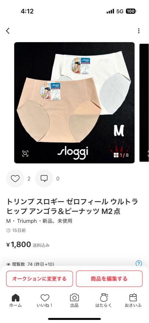 トリンプ スロギー ゼロフィール オーガニックコットン＆ニューベーシック M