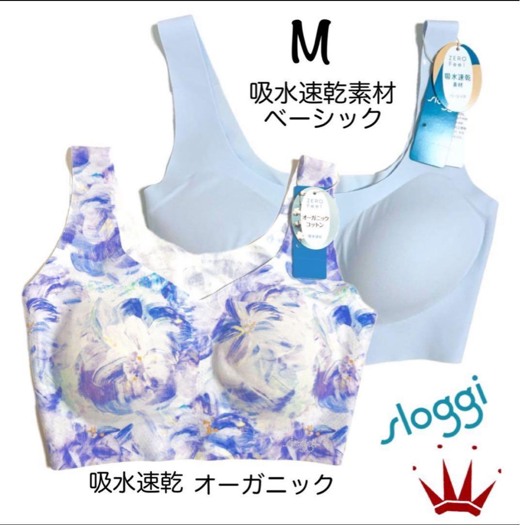 トリンプ スロギー ゼロフィール オーガニックコットン＆ニューベーシック M