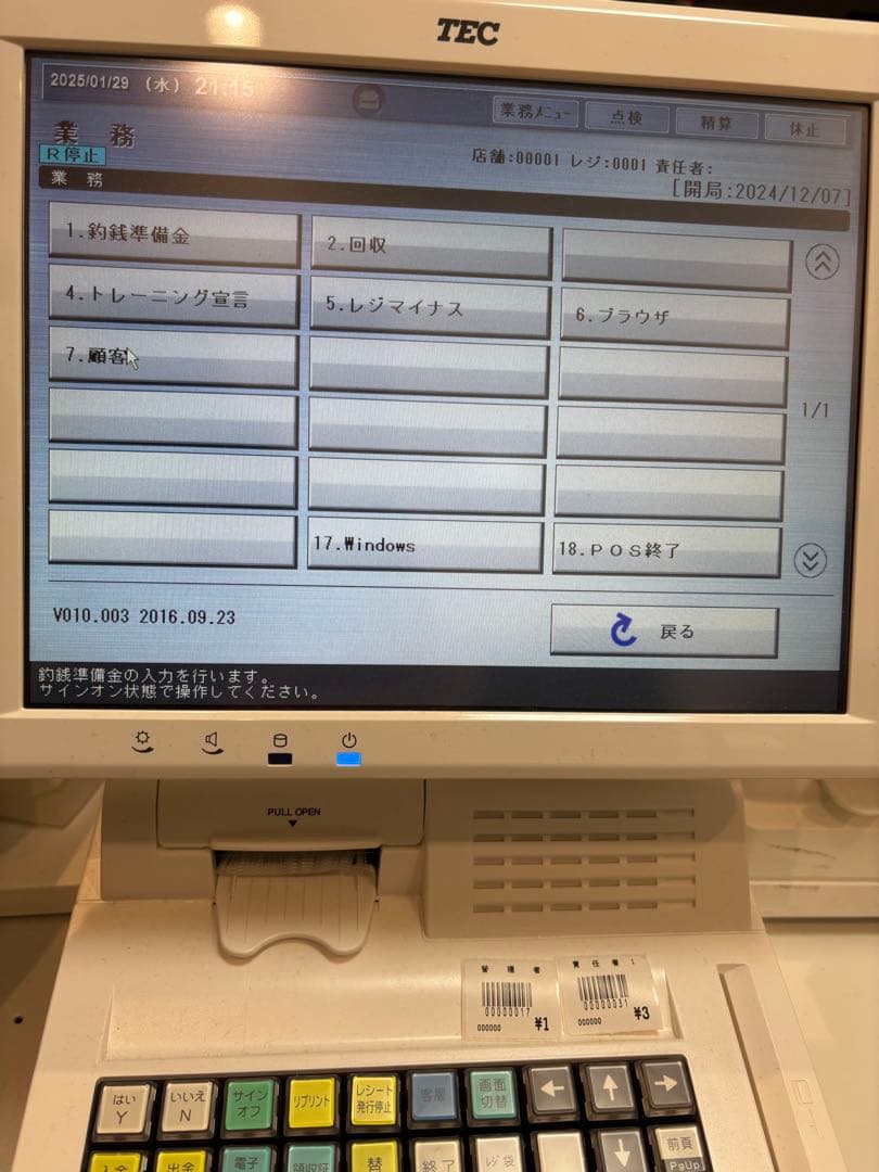 東芝TEC QT-100 ShopWorksPro 美品 ドロア•背面カバー欠品