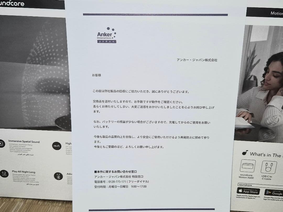 【新品・未開封】Anker soundcore Motion X600/交換品