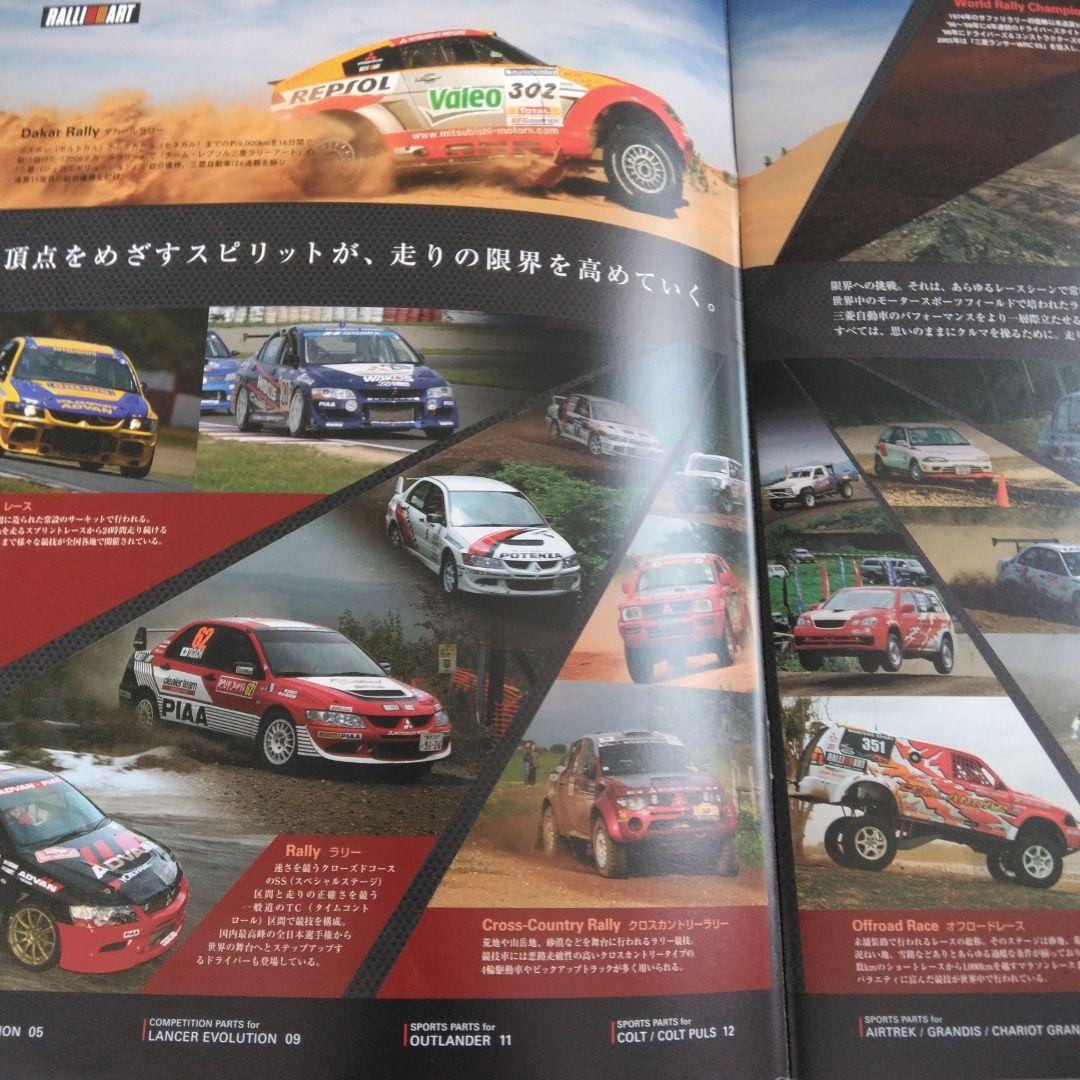 三菱 ランサーエボリューション カタログ