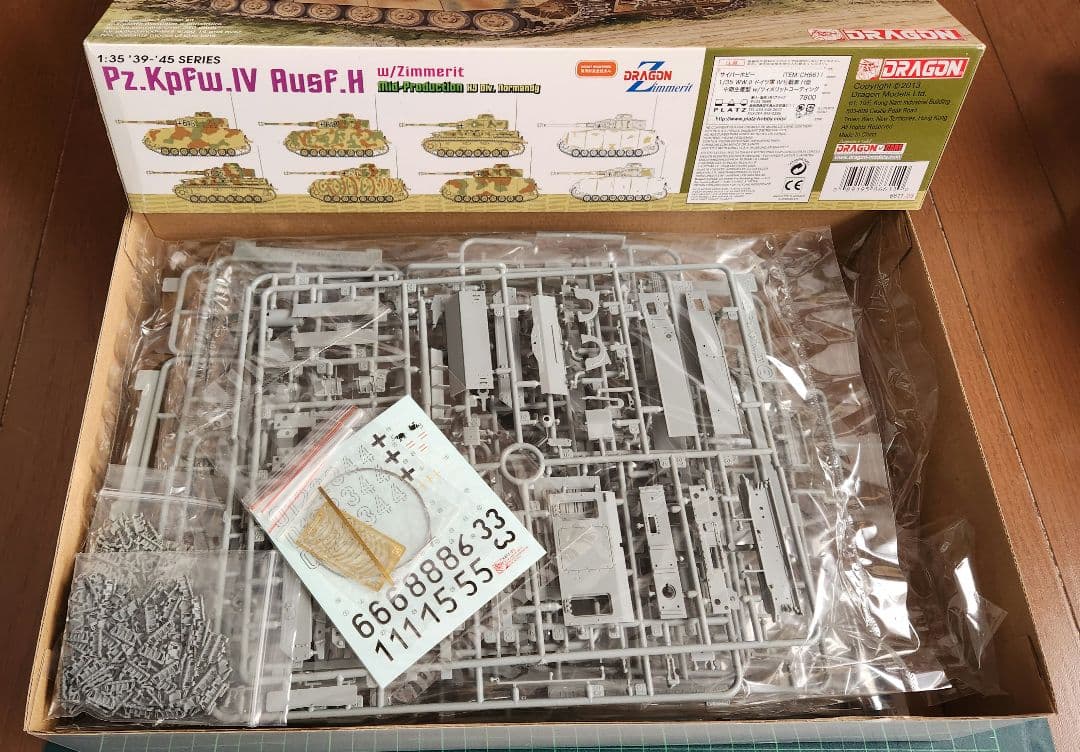 ドラゴン 1/35 IV号戦車G型、H型、Pak40、戦車兵など5点