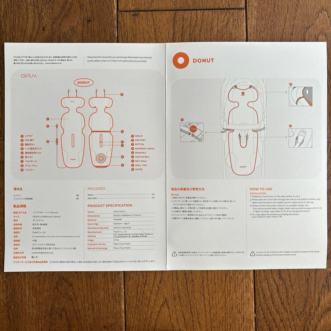 エアラブ4 ドーナッツ カスタード　airluv4 donut