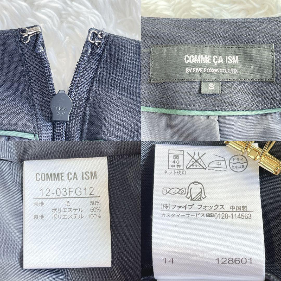 極美品✨コムサイズム スーツ ３点セット パンツ スカート 洗える ネイビー
