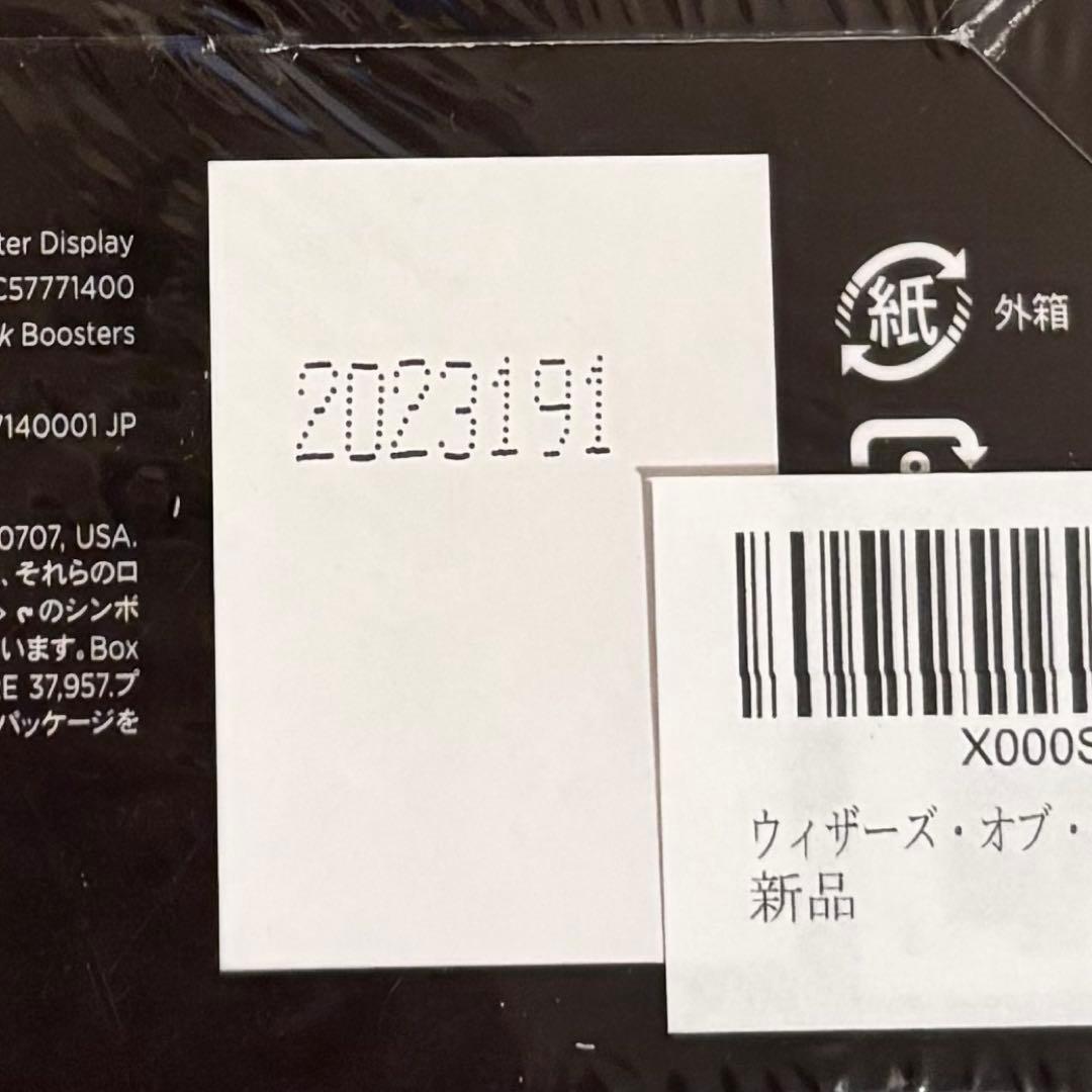 灯争大戦　未開封BOX　日本語版