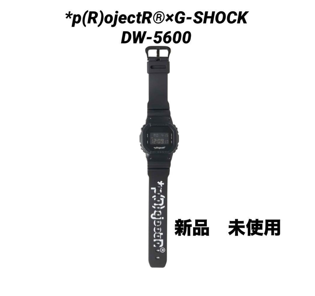 *p(R)ojectR®×G-SHOCK DW-5600