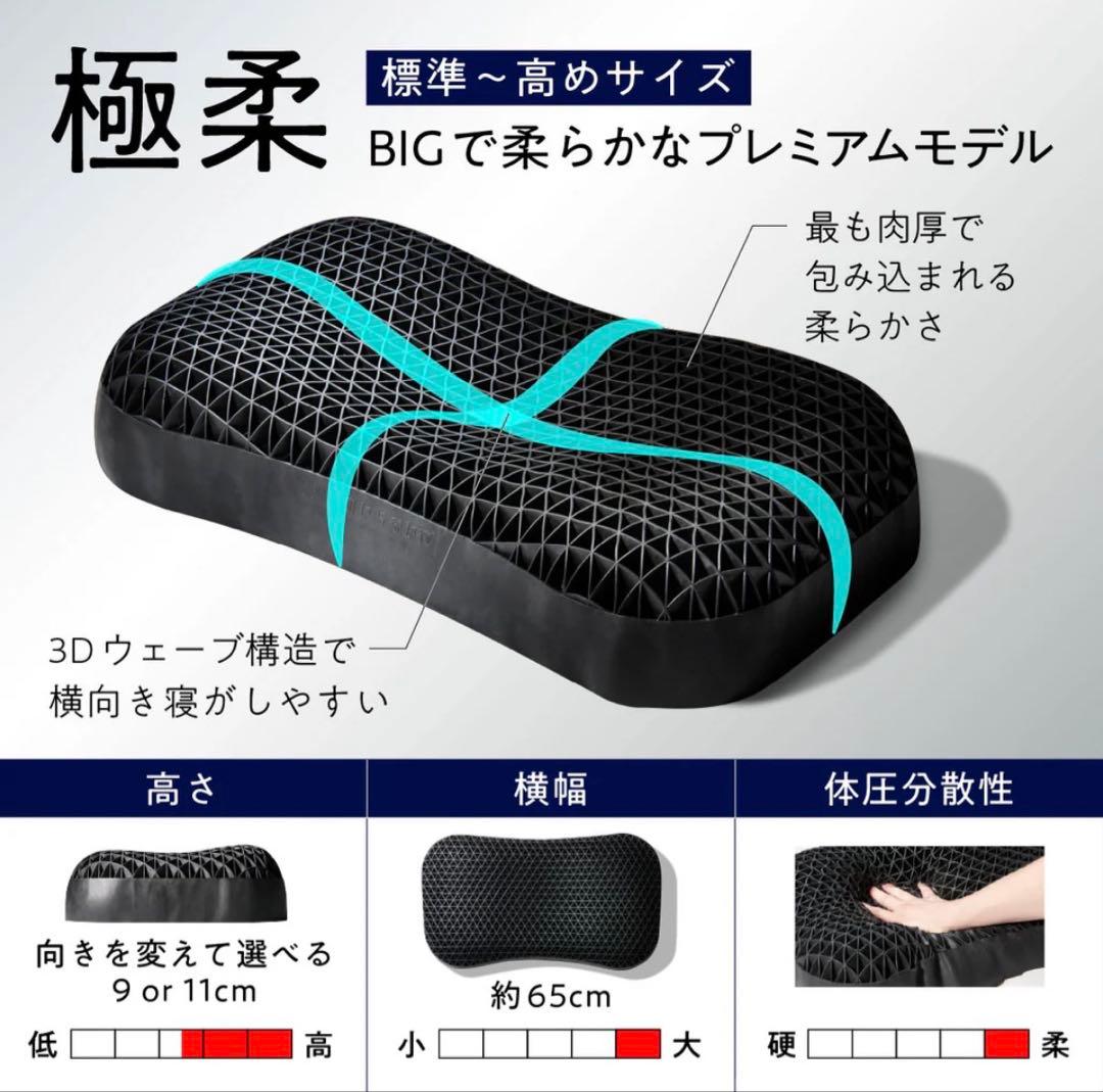 ヒツジのいらない枕　極柔　ブラックレーベル枕カバー付き　【新品未使用】