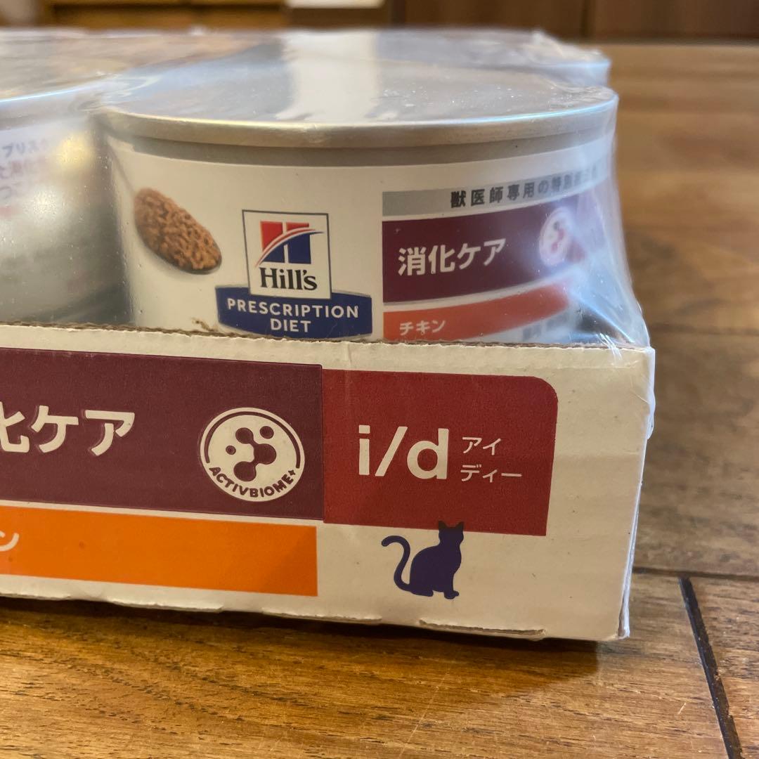 猫用Hill's Diet i/d チキン 156g缶 24缶 新品未開封