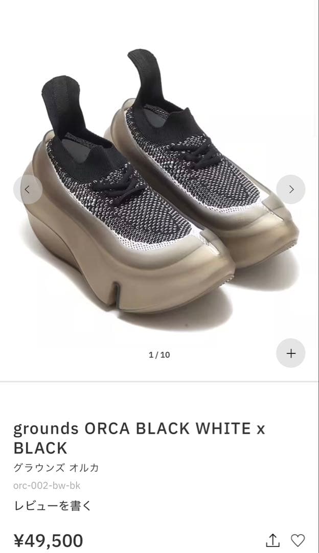 grounds ORCA ブラック　ベージュ25cm スニーカー 厚底