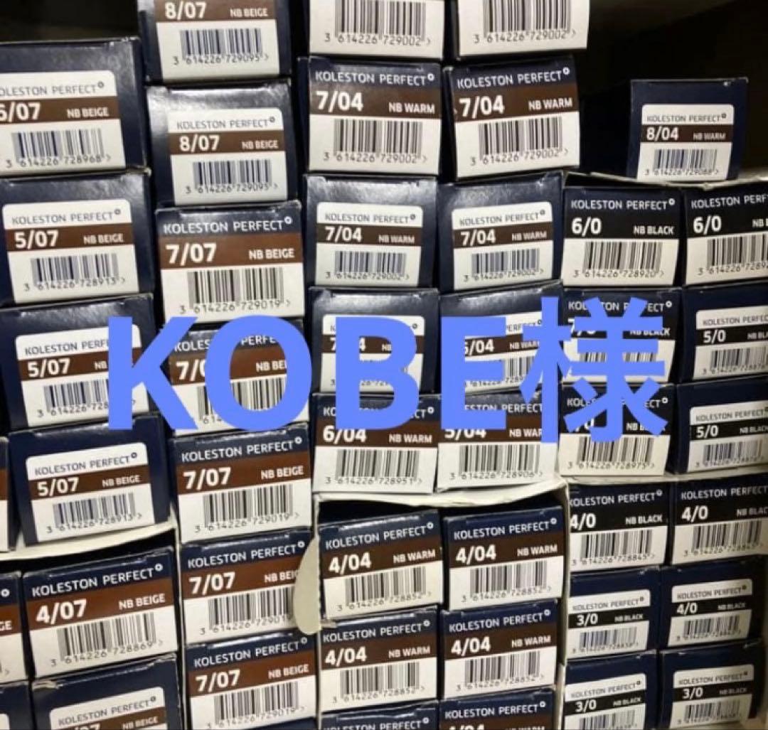 カラーリング・白髪染め KOBE