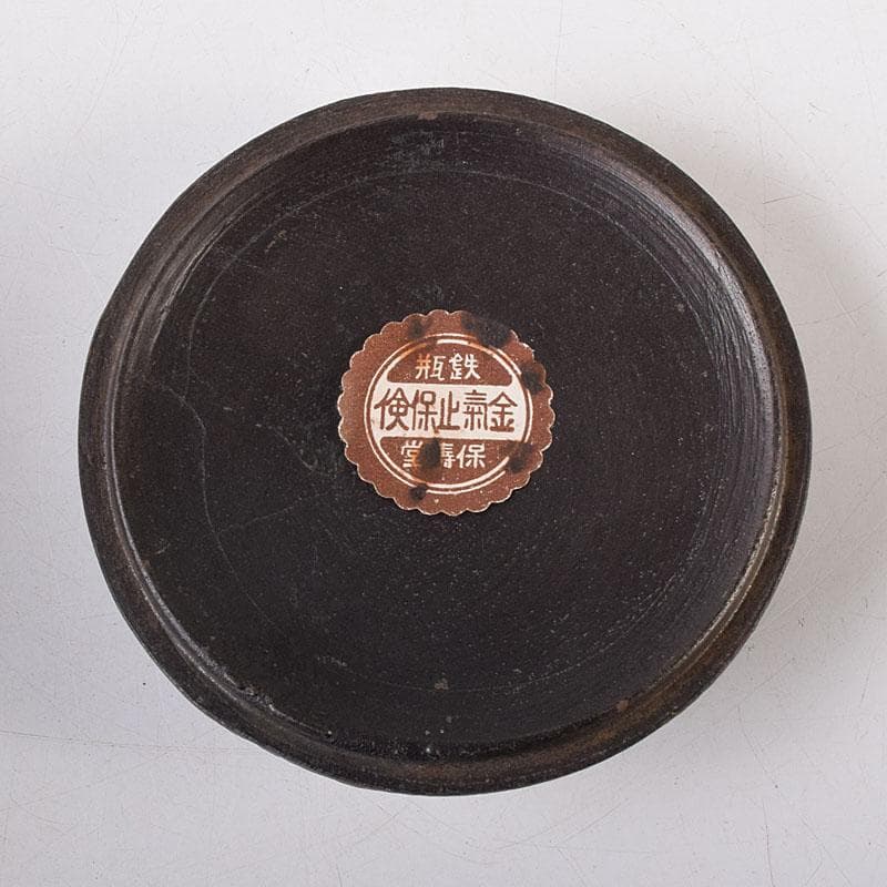 煎茶道具　山形鋳物　保寿堂　光風号　鉄瓶　M　R8724