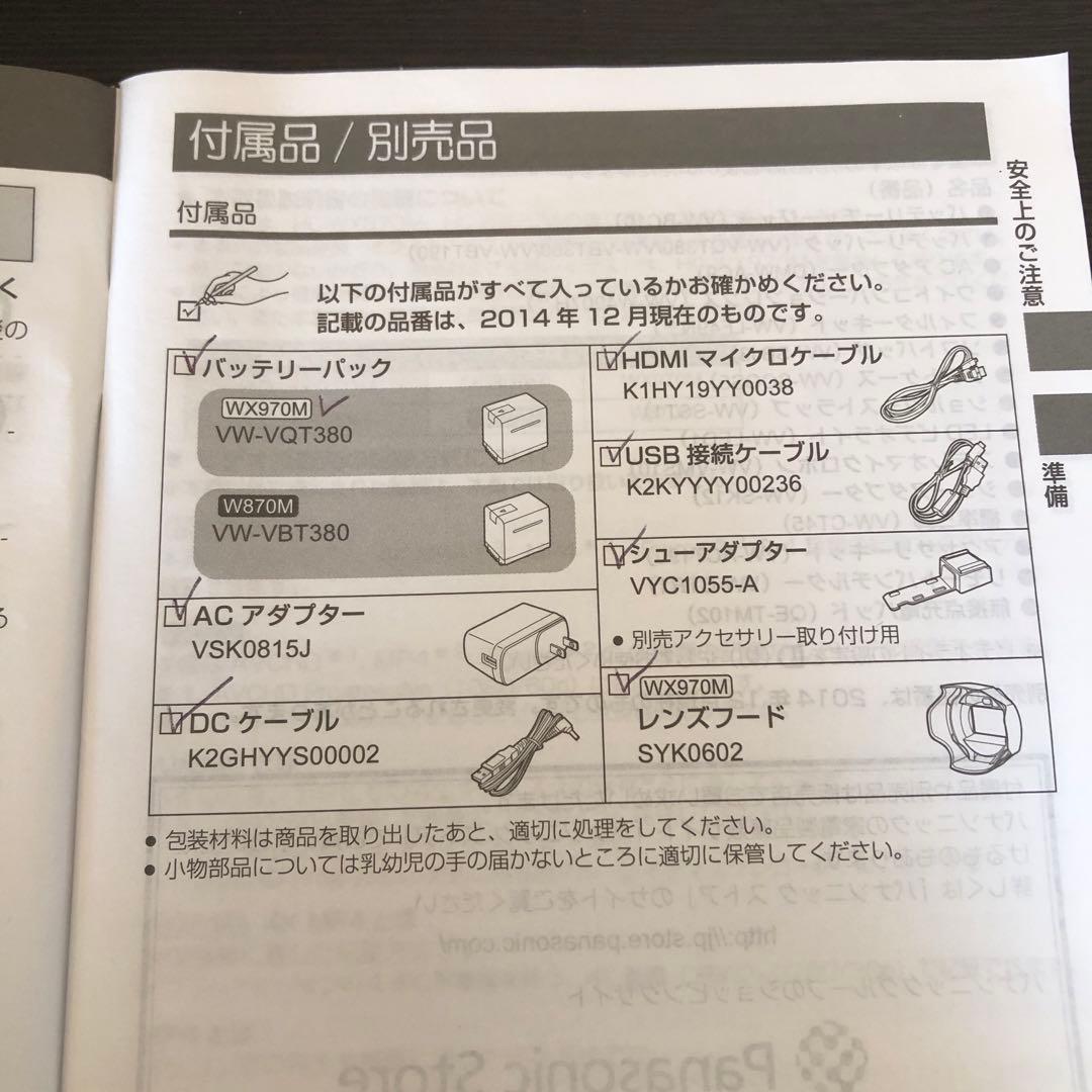 【美品/動作品】Panasonic デジタル4Kビデオカメラ HC-WX970M