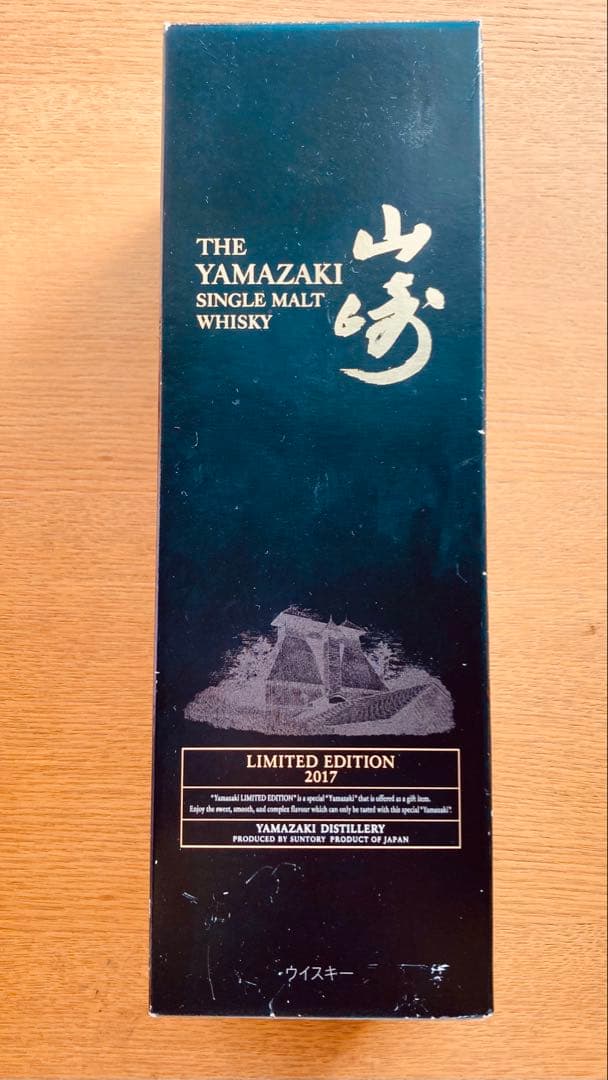 山崎 シングルモルトウイスキー 限定版 2017年LIMITED EDITION