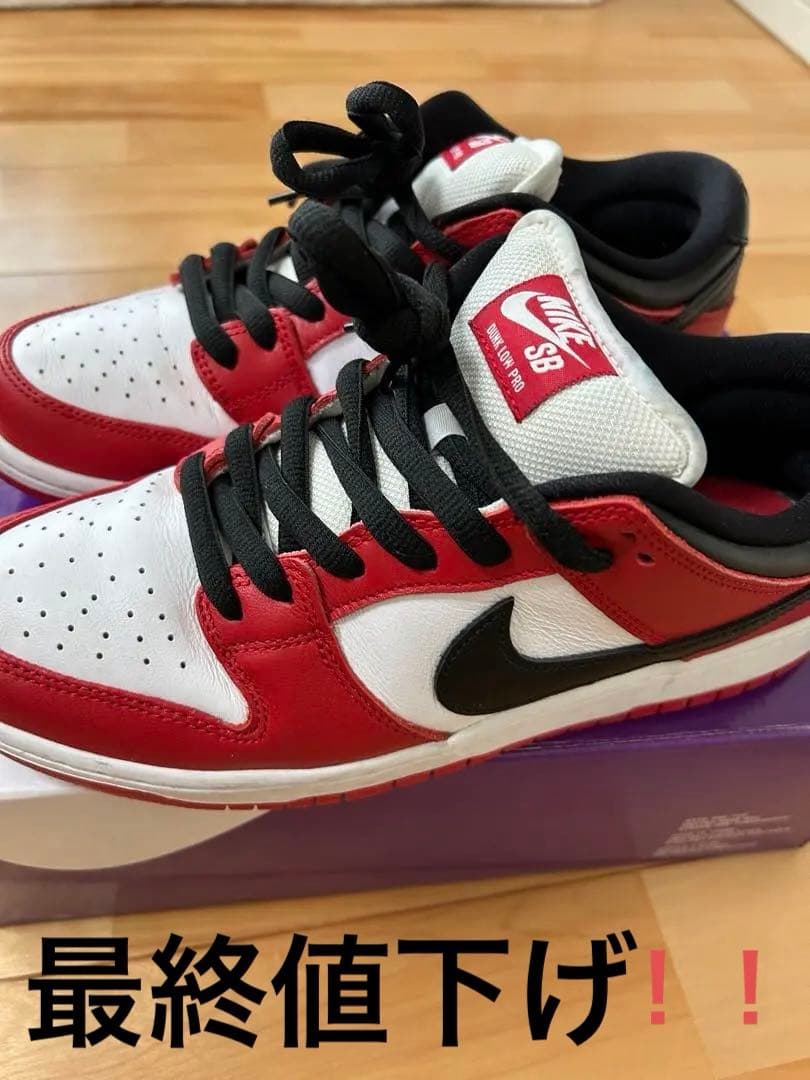NIKE SB DUNK LOW PRO シカゴカラー 正規品 最終値下げ！