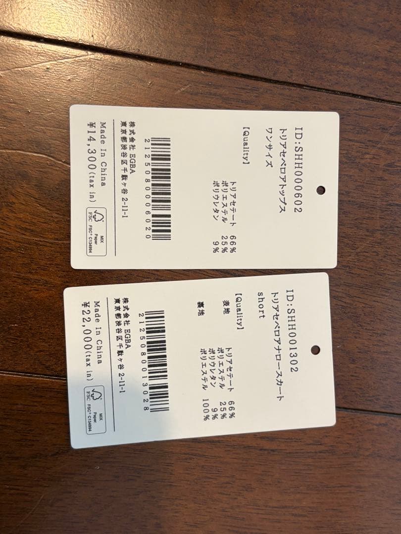 【美品】 STRATA エストラータ トリアセベロアナロースカート＆トップス